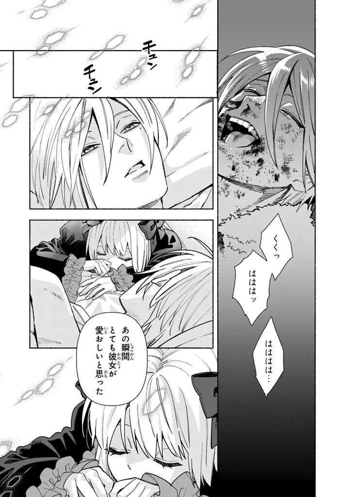 極悪令嬢の勘違い救国記 第12.2話 - 4