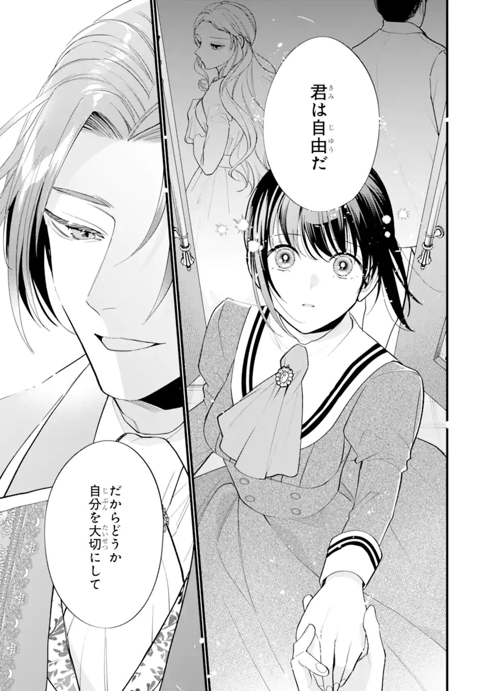 尊い5歳児たちが私に結婚相手を斡旋してきます～捨てられ令嬢の私に紹介されたのはなんと宰相補佐～ 第4.3話 - 4