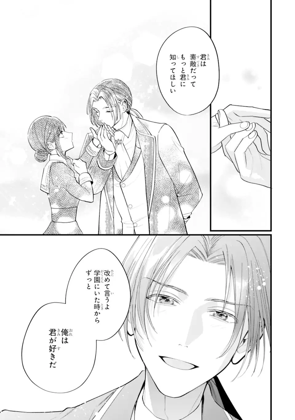 尊い5歳児たちが私に結婚相手を斡旋してきます～捨てられ令嬢の私に紹介されたのはなんと宰相補佐～ 第4.3話 - 8