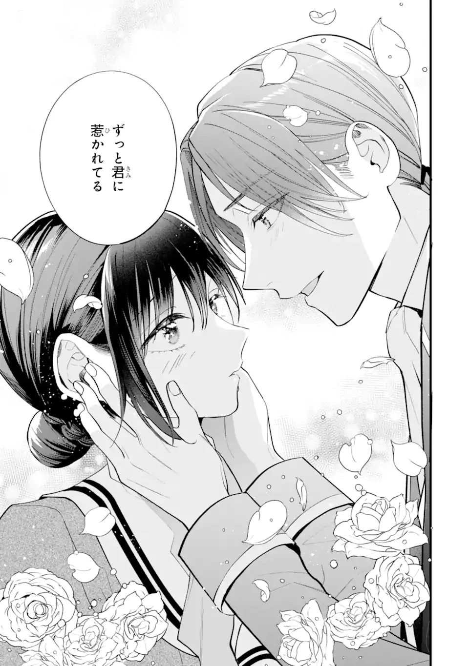 尊い5歳児たちが私に結婚相手を斡旋してきます～捨てられ令嬢の私に紹介されたのはなんと宰相補佐～ 第4.3話 - 10