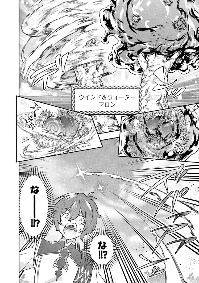 スキル『植樹』を使って追放先でのんびり開拓はじめます 第22.1話 - 4