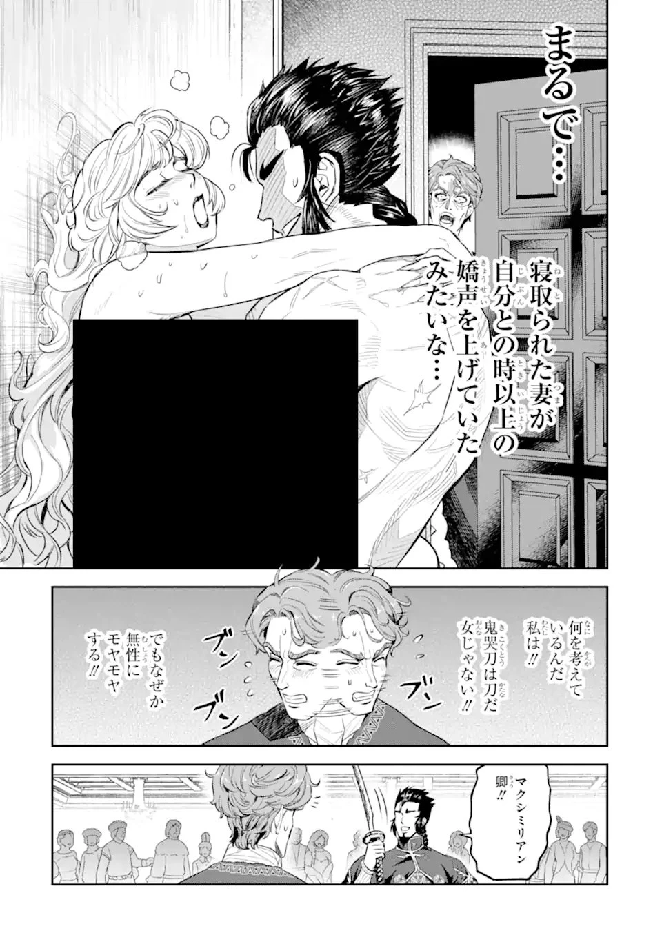 異世界刀匠の魔剣製作ぐらし 第12.3話 - 3