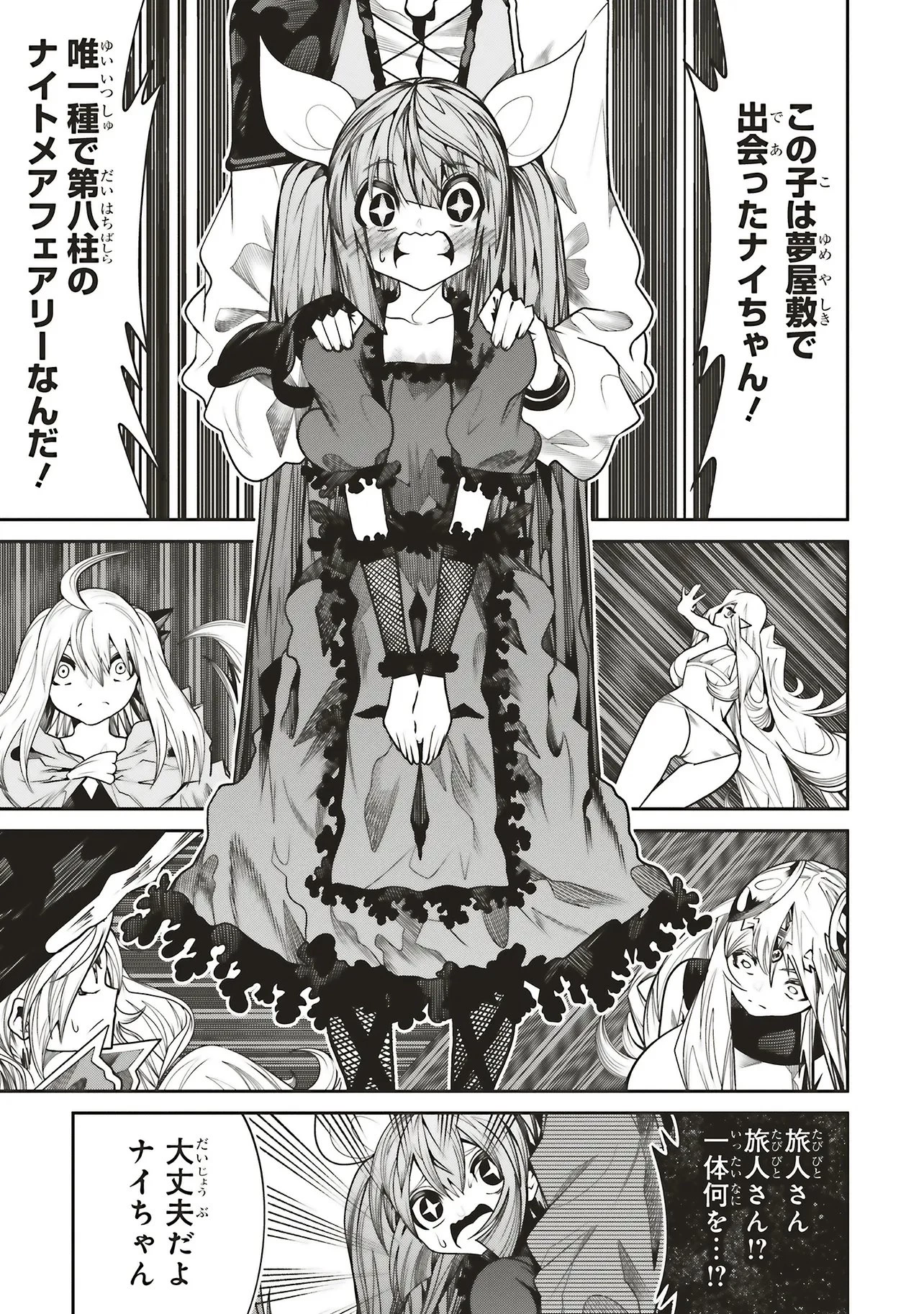 俺の『全自動支援（フルオートバフ）』で仲間たちが世界最強 ～そこにいるだけ無自覚無双～ 第38話 - 29