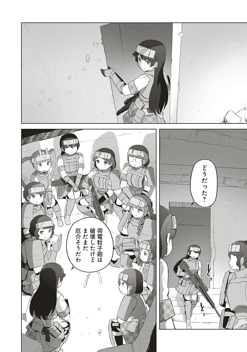 最強の女傭兵 近未来でスポーツ美少女となる 第14話 - 11