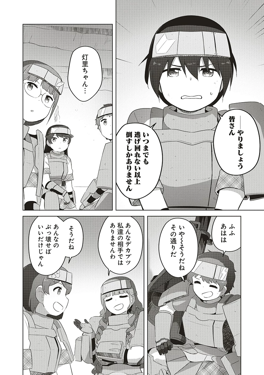 最強の女傭兵 近未来でスポーツ美少女となる 第14話 - 13
