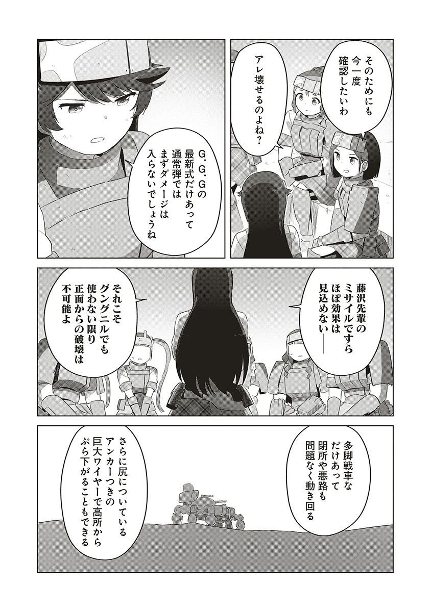 最強の女傭兵 近未来でスポーツ美少女となる 第14話 - 14