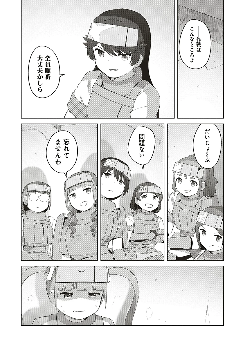 最強の女傭兵 近未来でスポーツ美少女となる 第14話 - 17