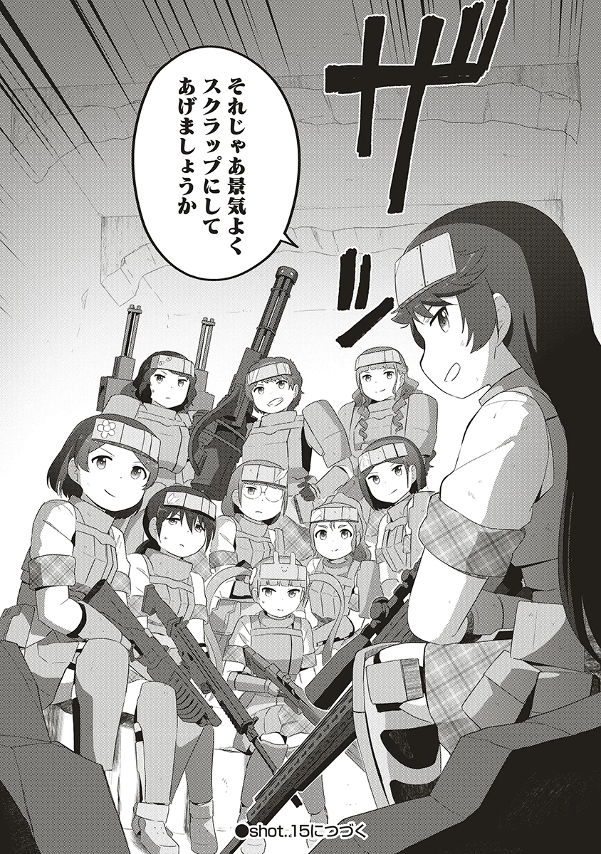最強の女傭兵 近未来でスポーツ美少女となる 第14話 - 19
