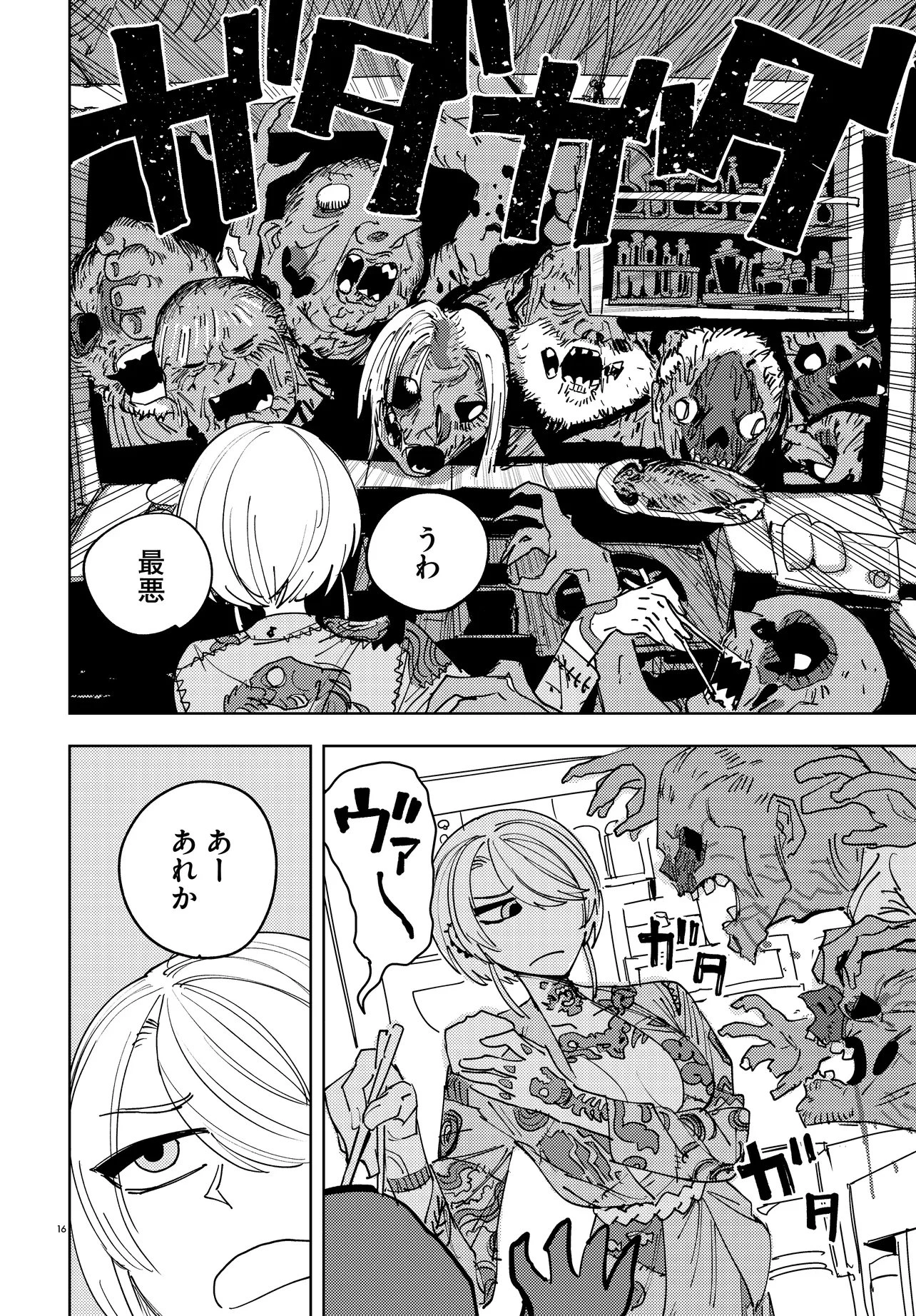 一命様お断り 第2.2話 - 2