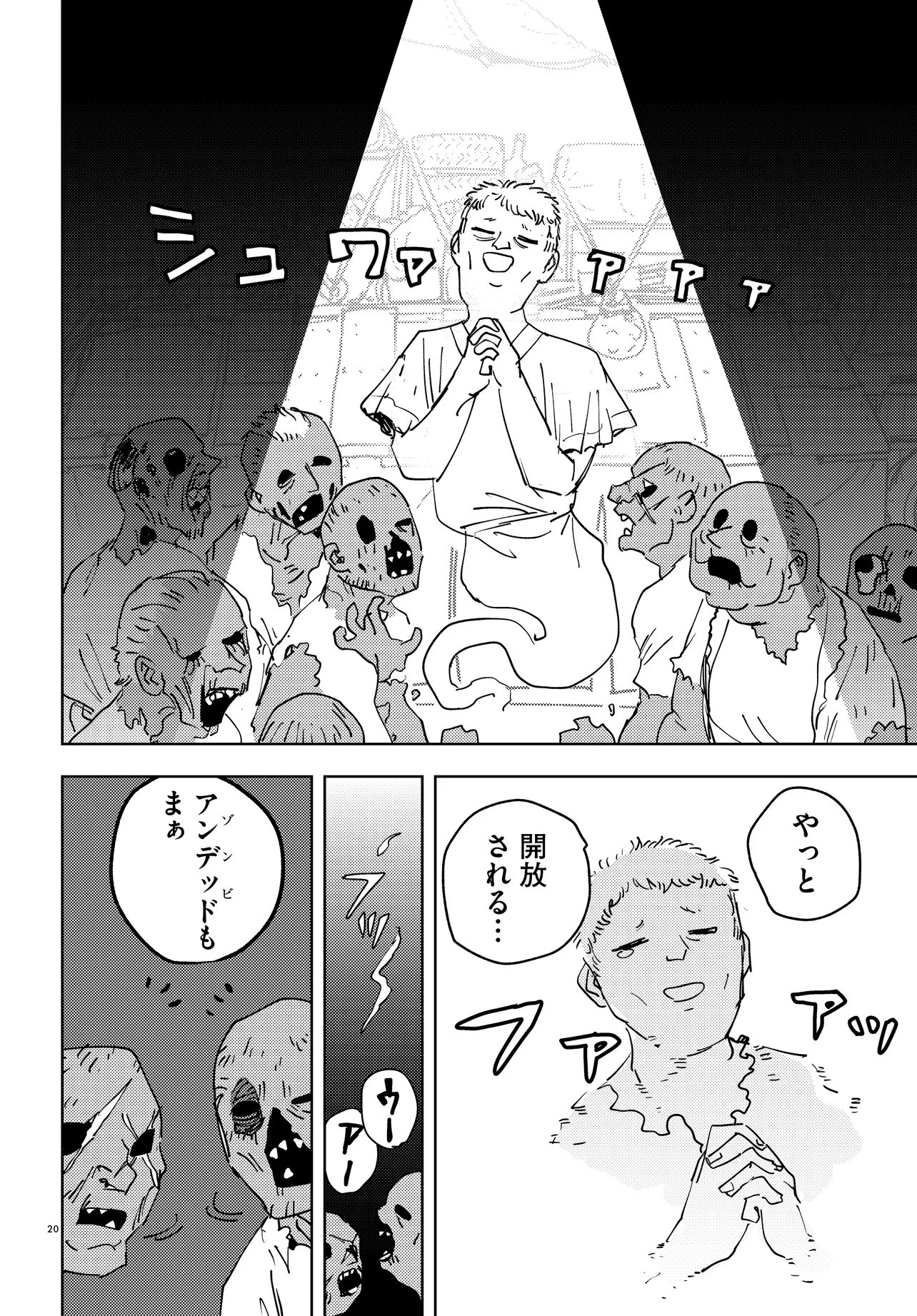 一命様お断り 第2.2話 - 6