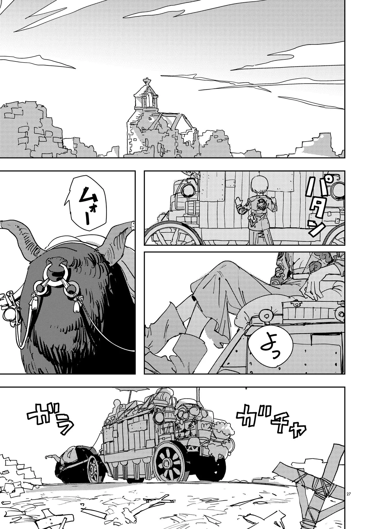 一命様お断り 第2.2話 - 13