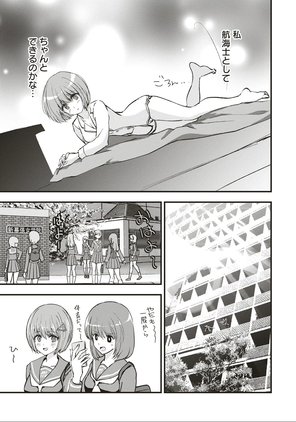 シュナイダーラリー 第9話 - 3