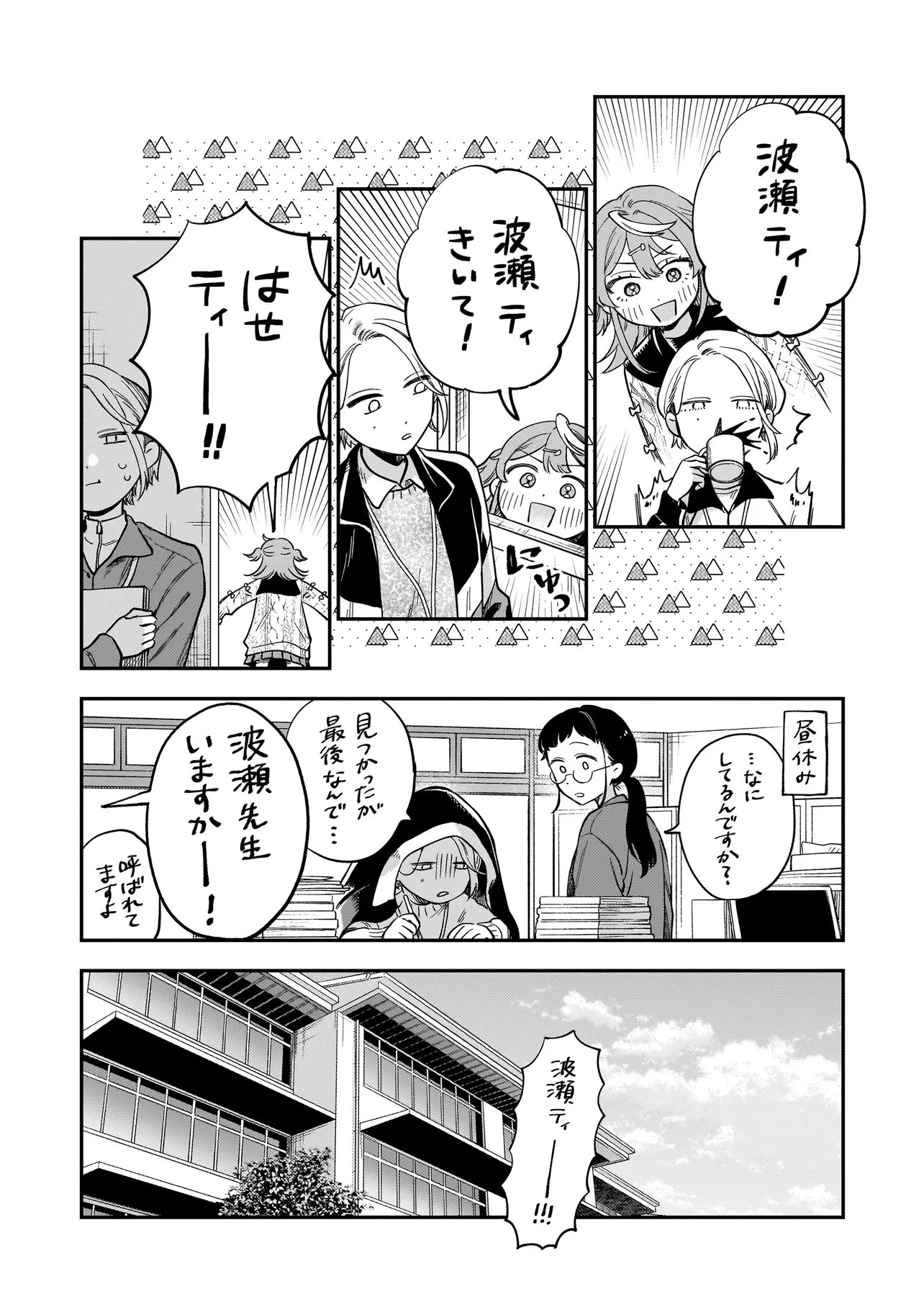 猫に白鳥、蛍に小判 第6話 - 10