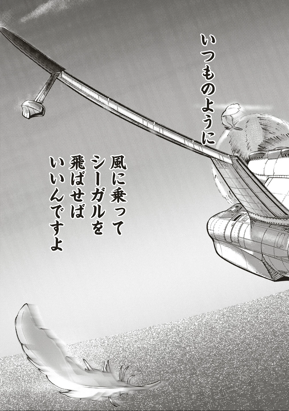 シュナイダーラリー 第9話 - 9