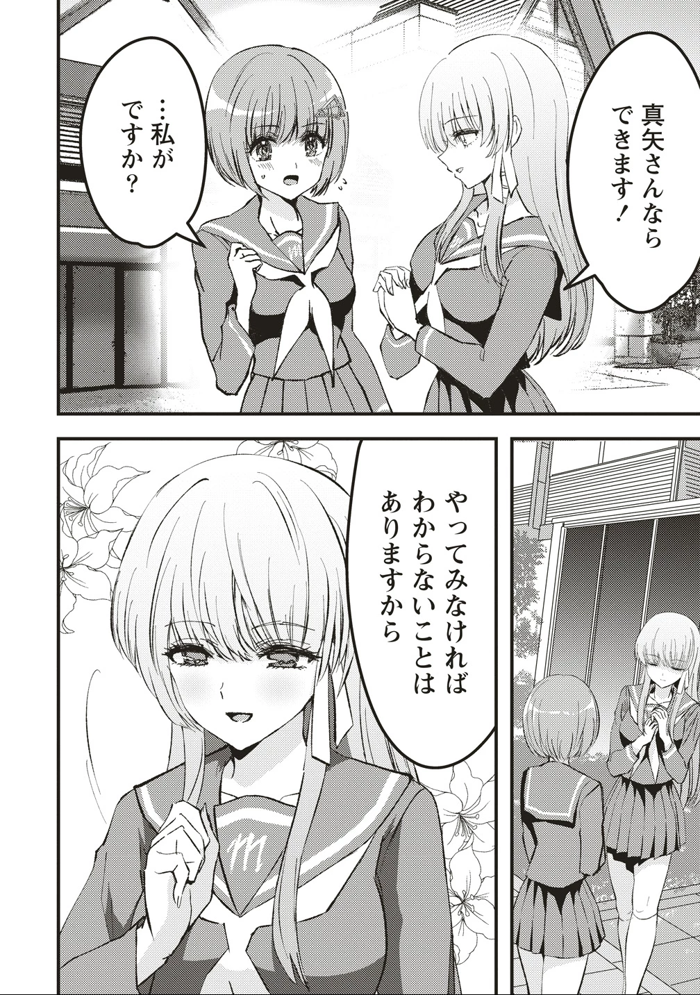 シュナイダーラリー 第9話 - 10