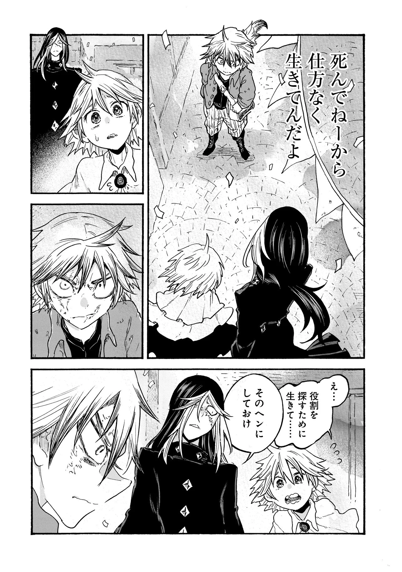 レゾンデートル骨董店にようこそ 第7話 - 2