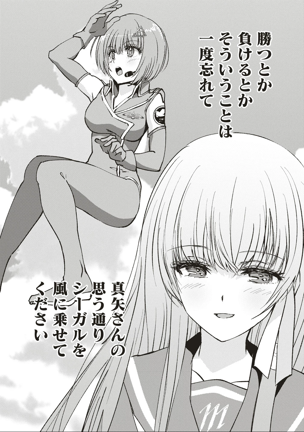 シュナイダーラリー 第9話 - 11