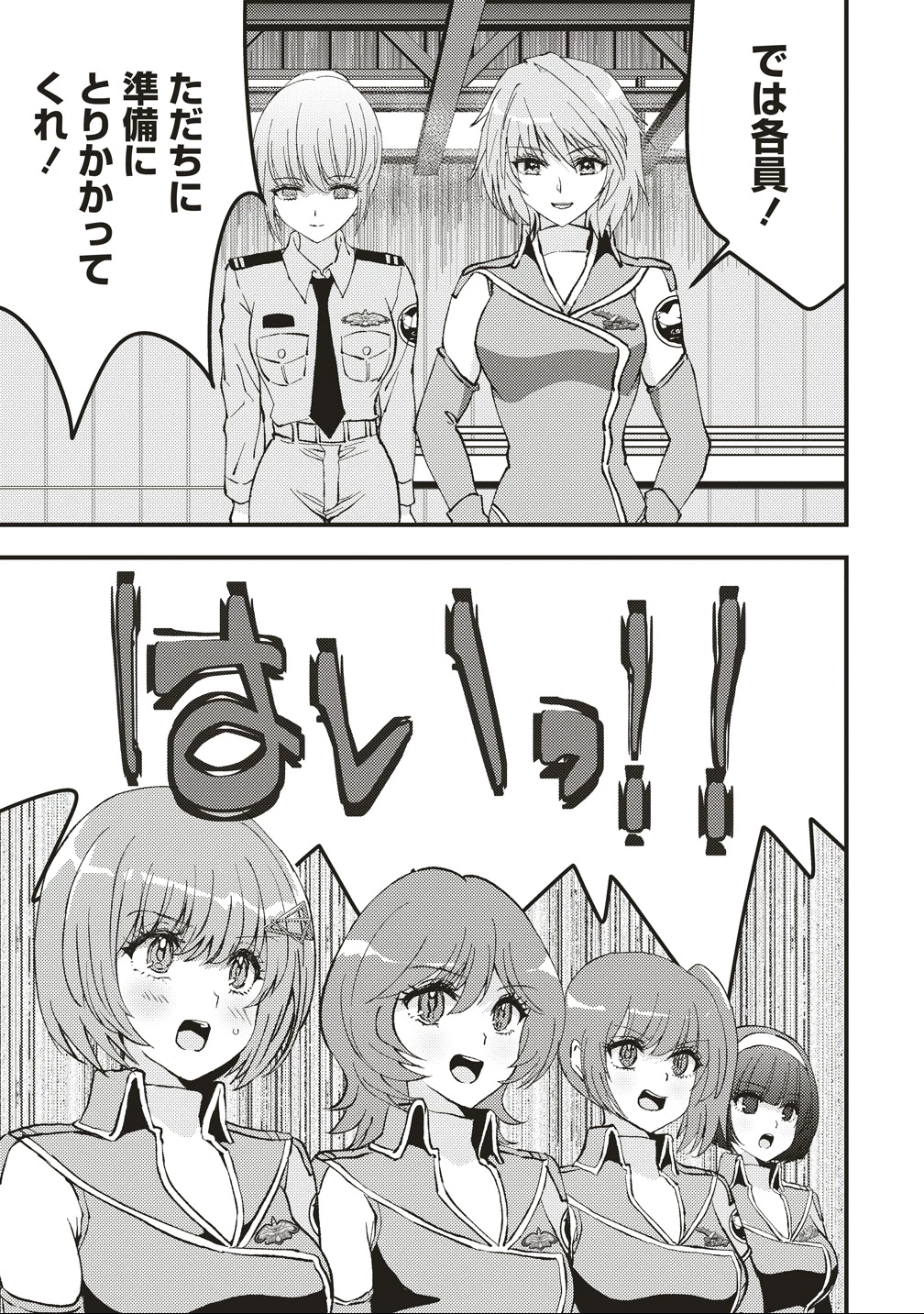 シュナイダーラリー 第9話 - 15