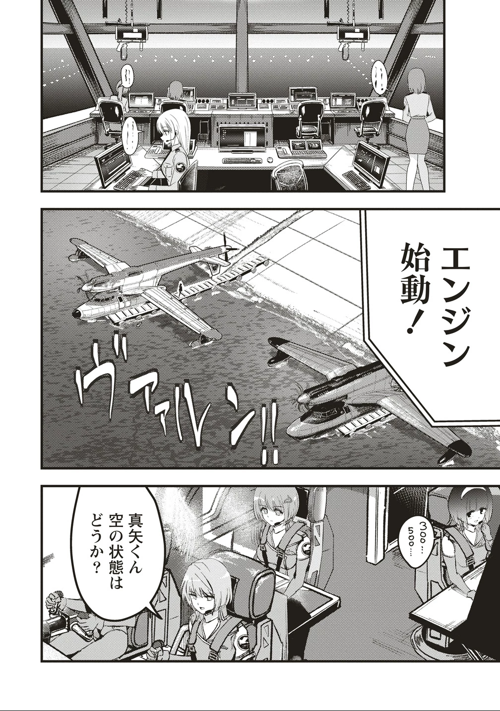 シュナイダーラリー 第9話 - 16