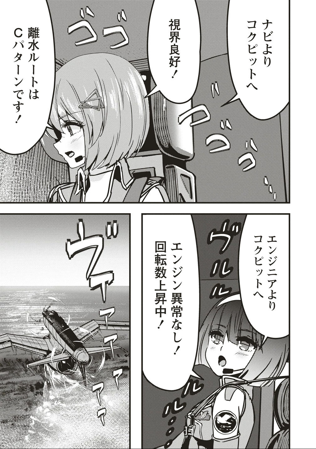 シュナイダーラリー 第9話 - 17