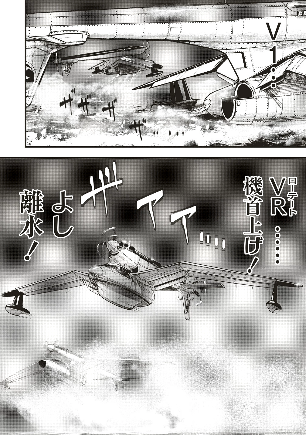 シュナイダーラリー 第9話 - 18