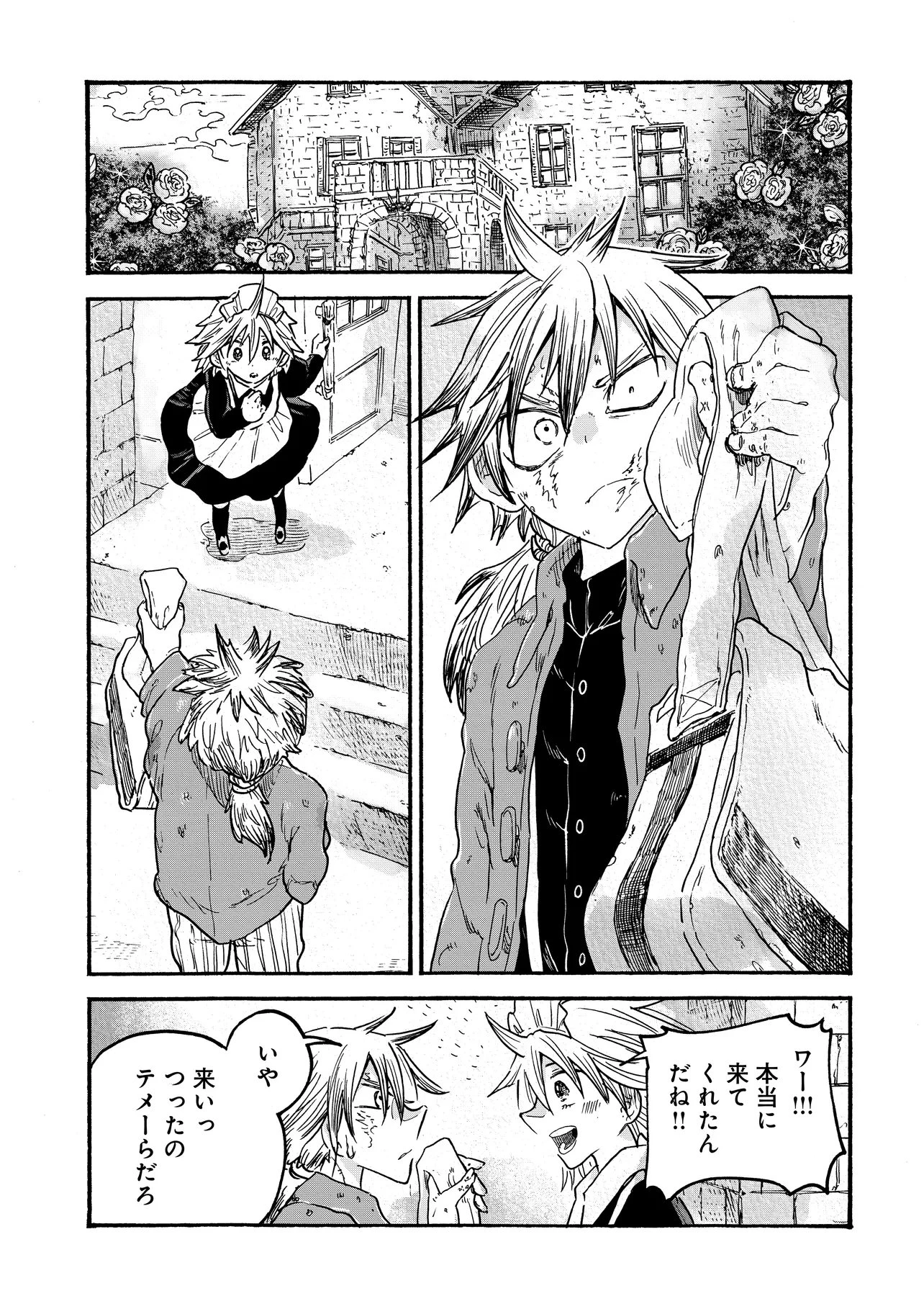 レゾンデートル骨董店にようこそ 第7話 - 7