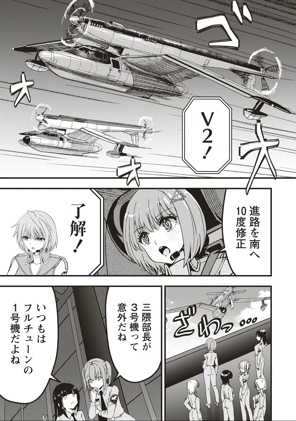 シュナイダーラリー 第9話 - 19