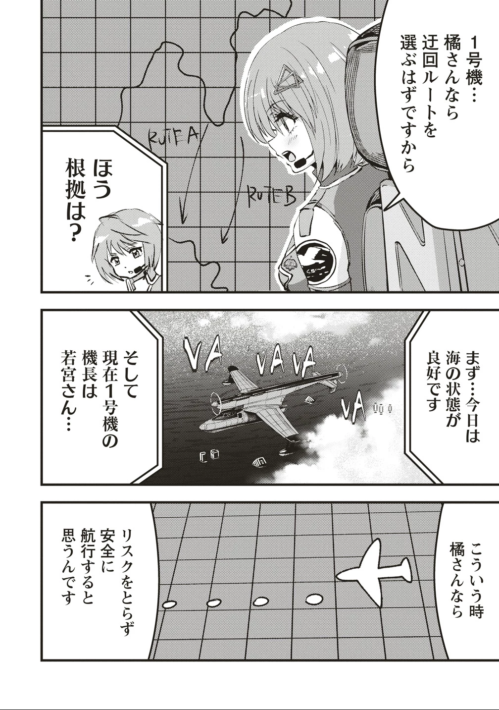 シュナイダーラリー 第9話 - 22