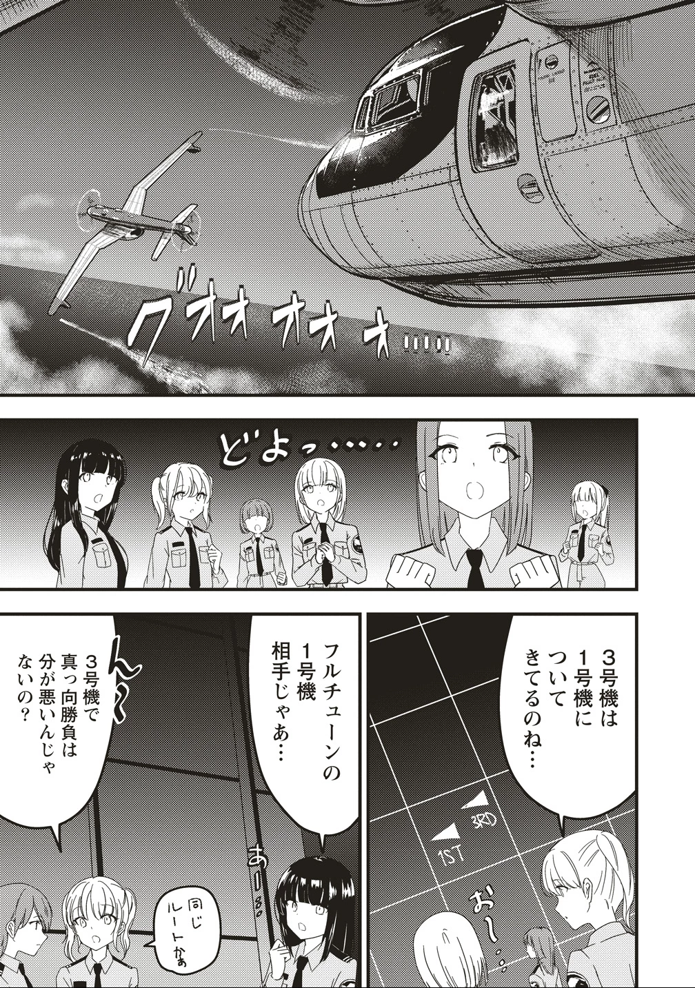 シュナイダーラリー 第9話 - 23