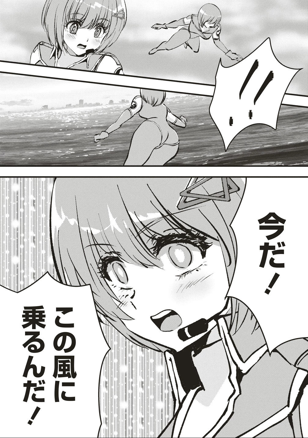 シュナイダーラリー 第9話 - 24