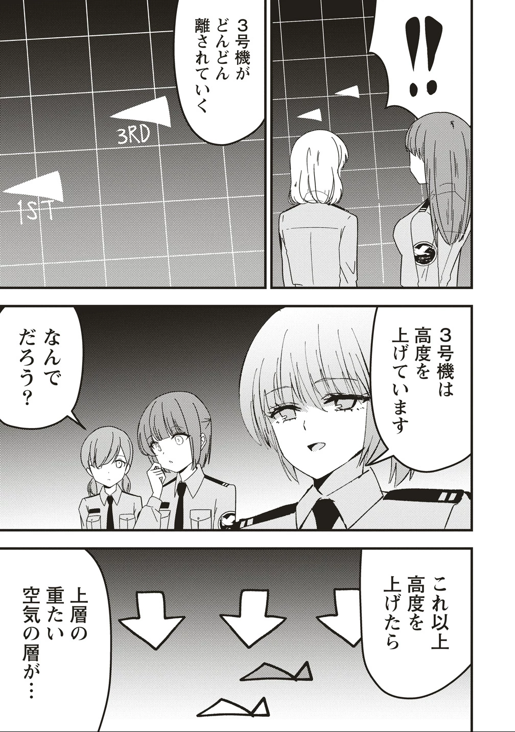 シュナイダーラリー 第9話 - 25