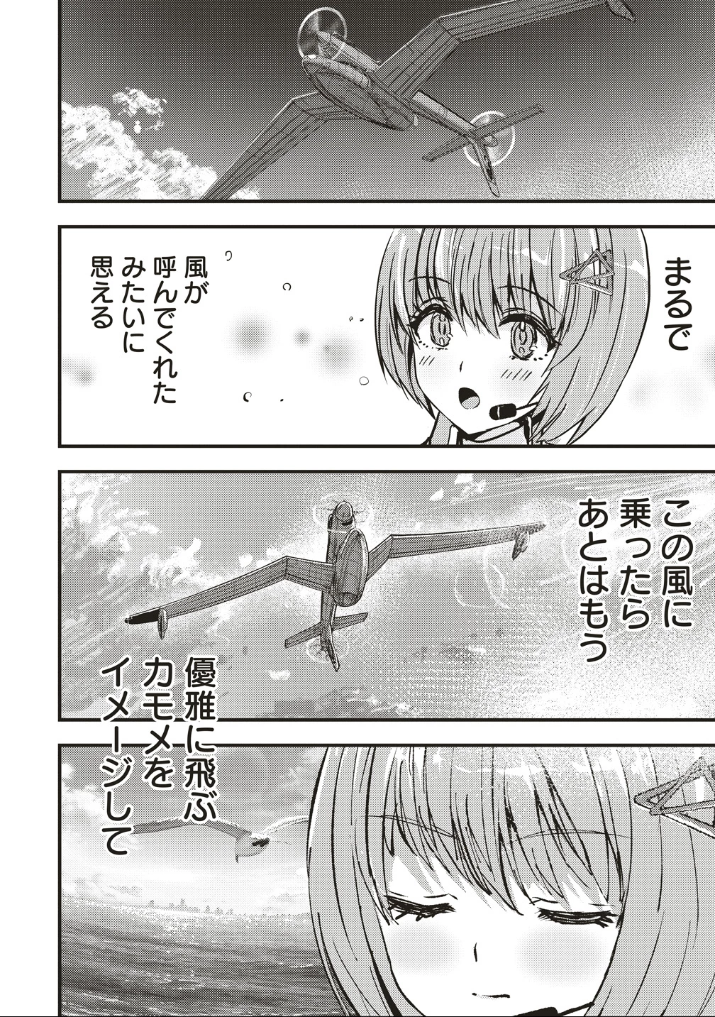 シュナイダーラリー 第9話 - 26