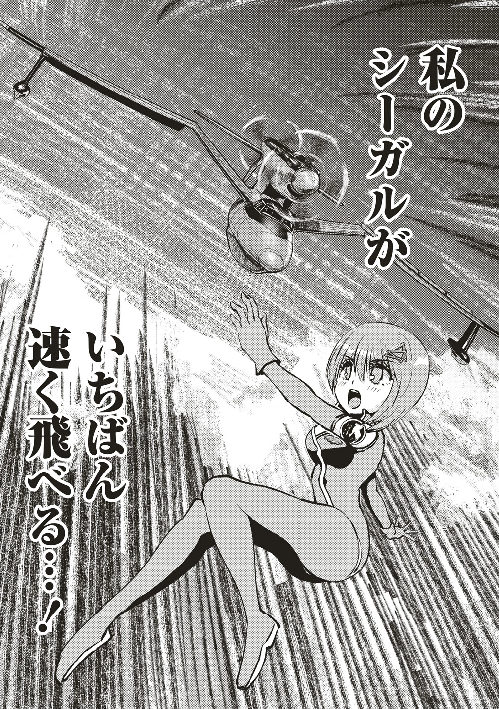 シュナイダーラリー 第9話 - 27