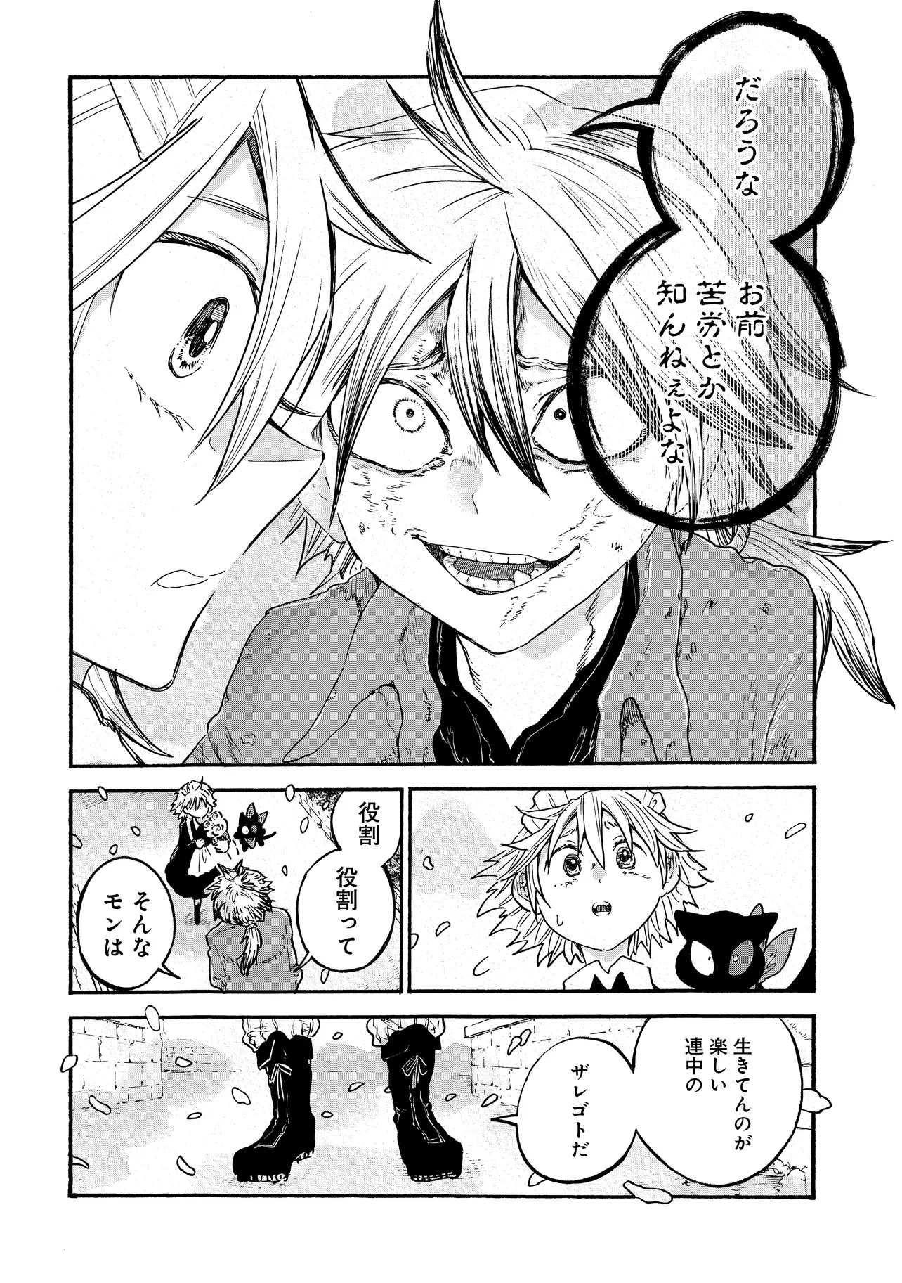 レゾンデートル骨董店にようこそ 第7話 - 14