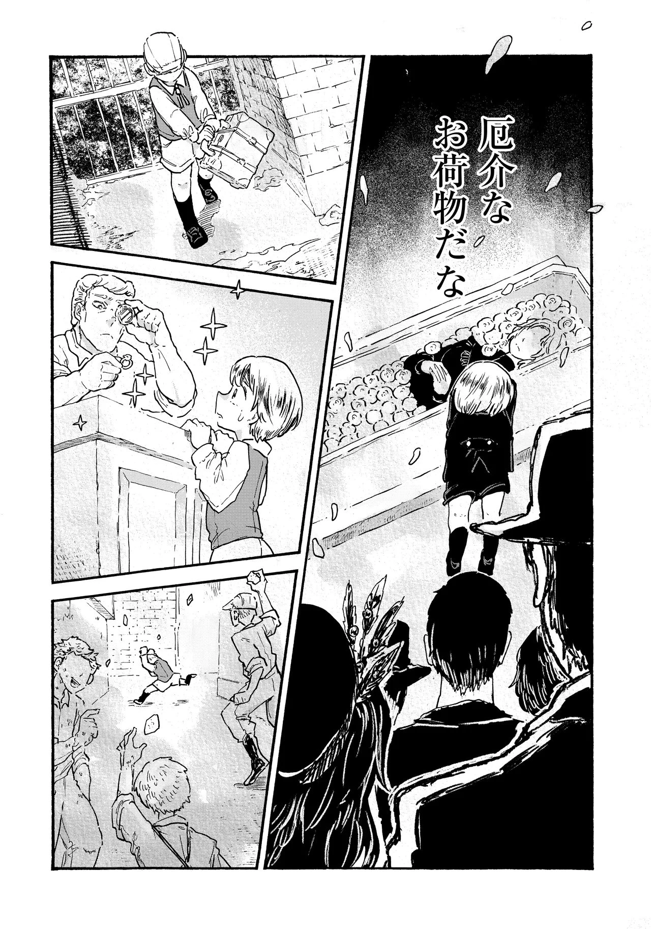 レゾンデートル骨董店にようこそ 第7話 - 18