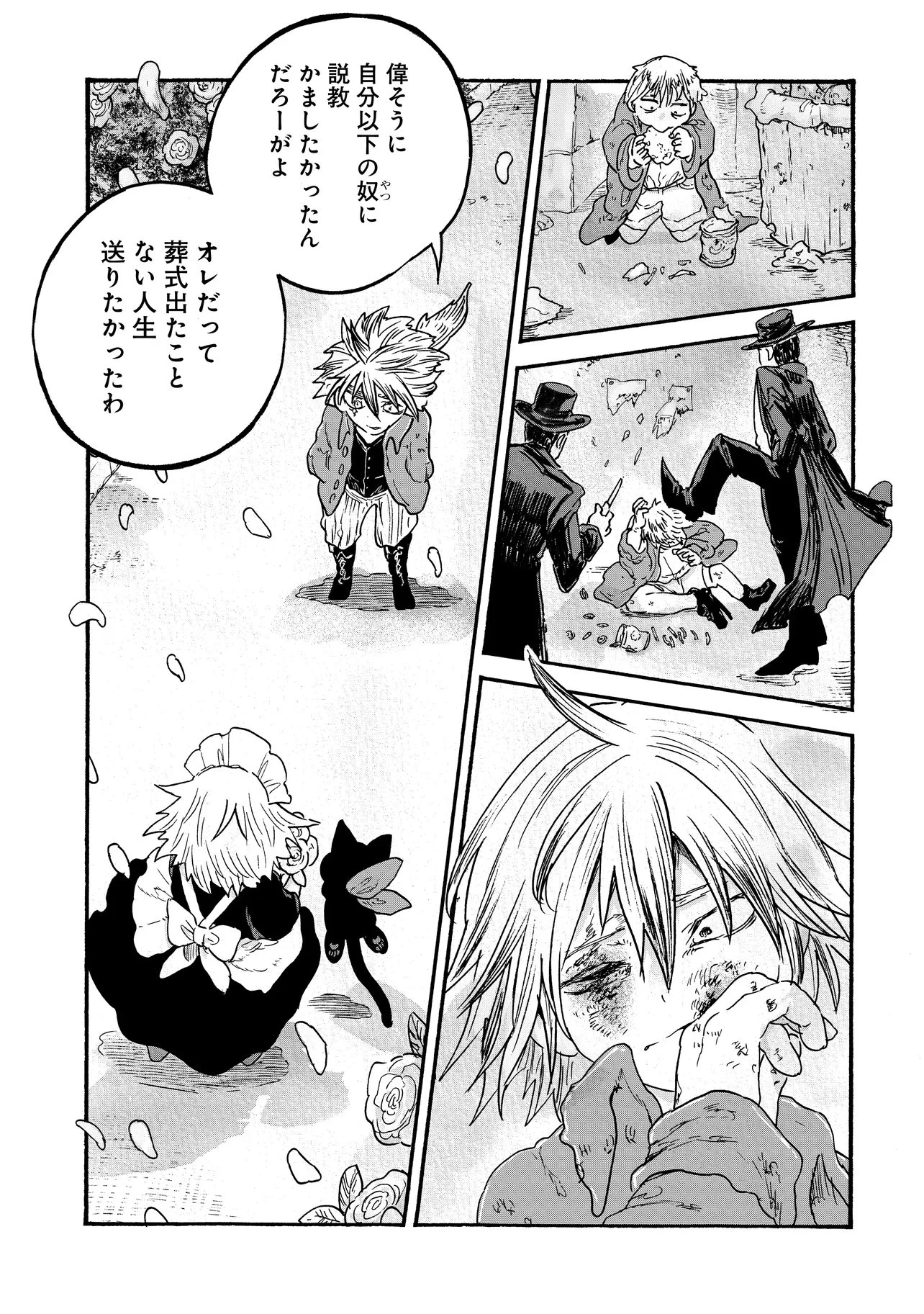 レゾンデートル骨董店にようこそ 第7話 - 19