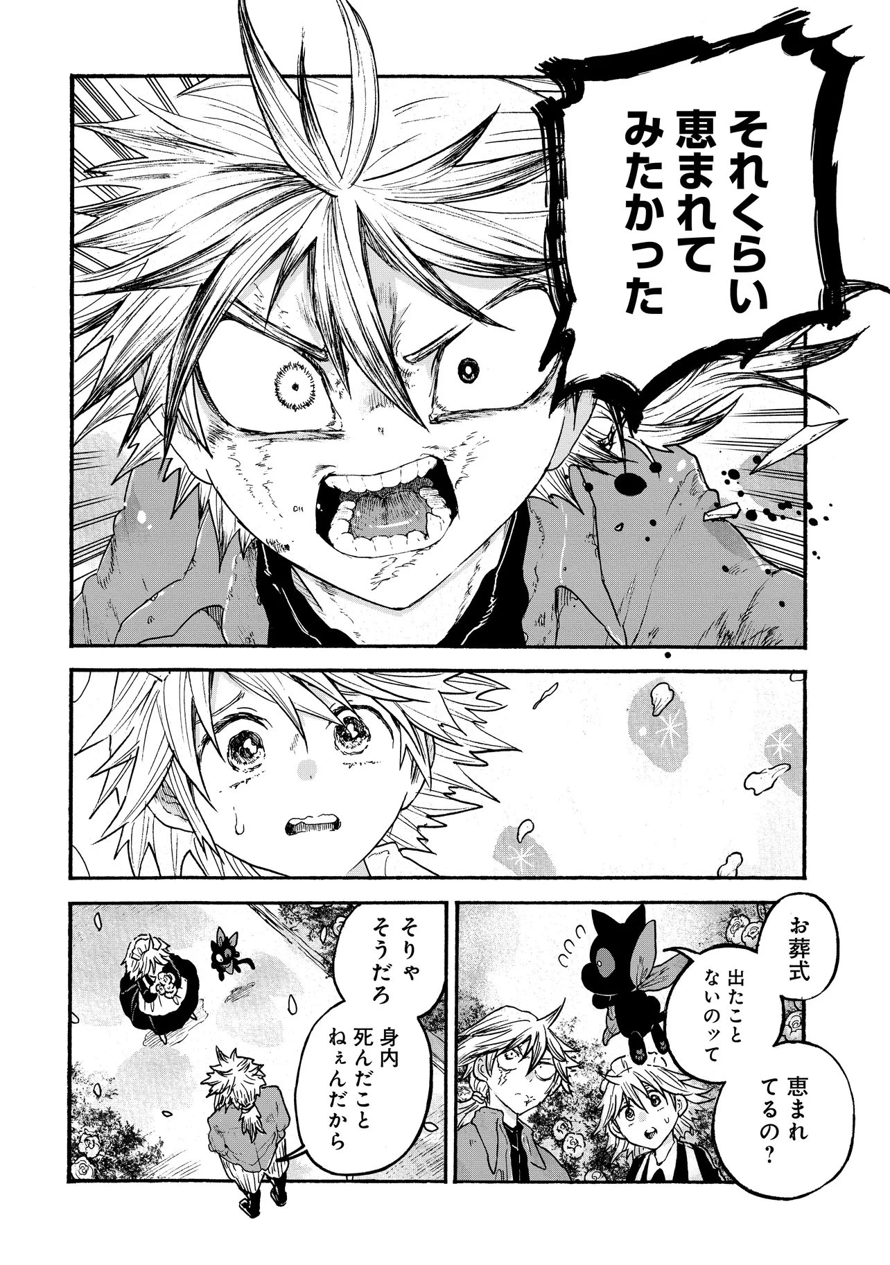 レゾンデートル骨董店にようこそ 第7話 - 20