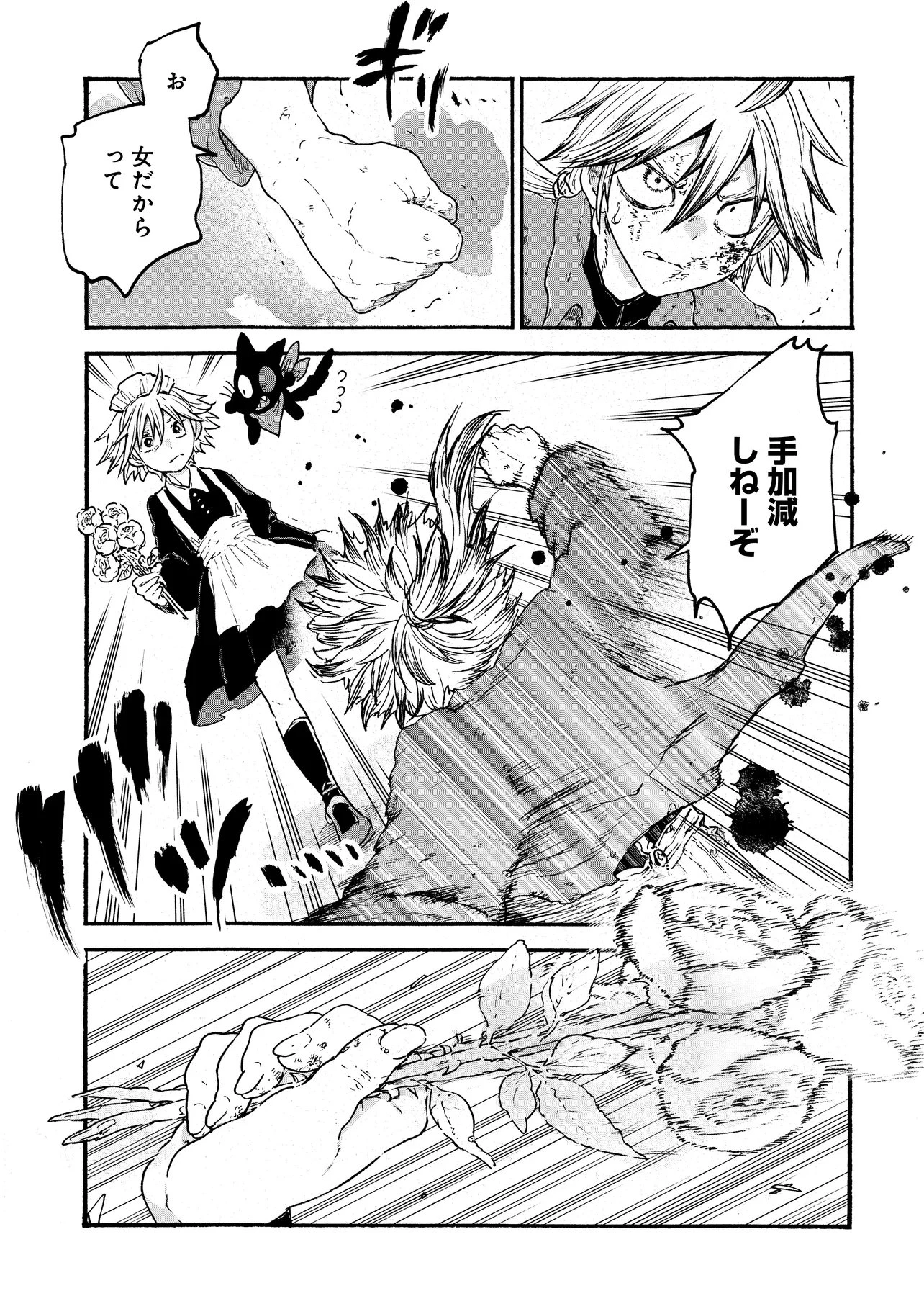 レゾンデートル骨董店にようこそ 第7話 - 25