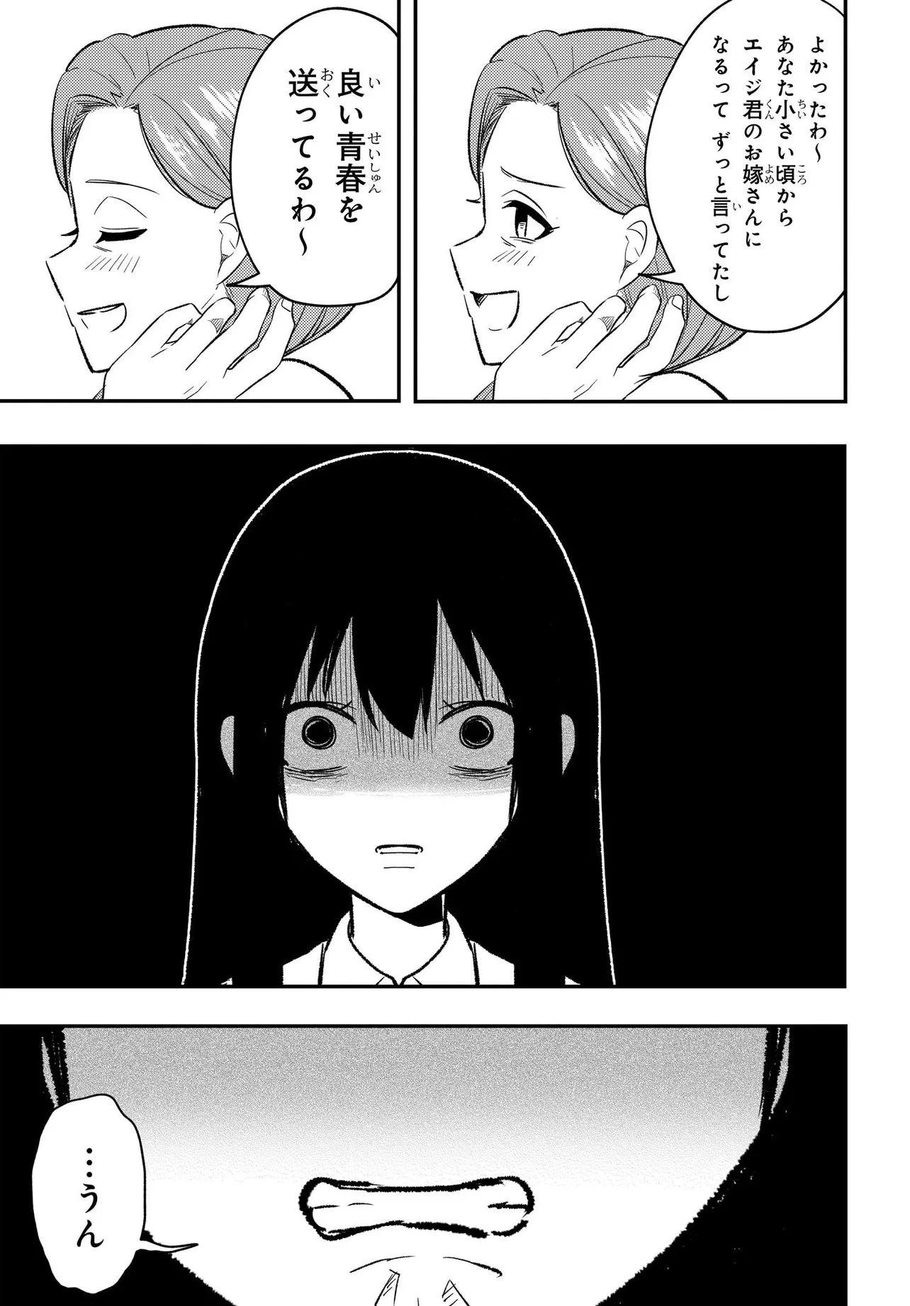 人生逆転 浮気され、えん罪を着せられた俺が、学園一の美少女に懐かれる 第6.2話 - 3