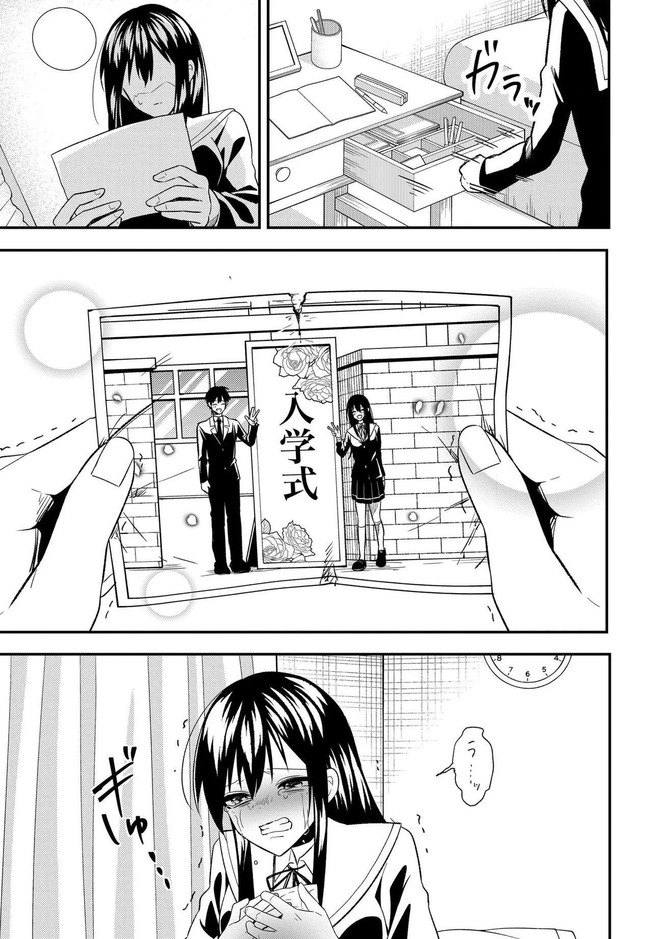 人生逆転 浮気され、えん罪を着せられた俺が、学園一の美少女に懐かれる 第6.2話 - 7