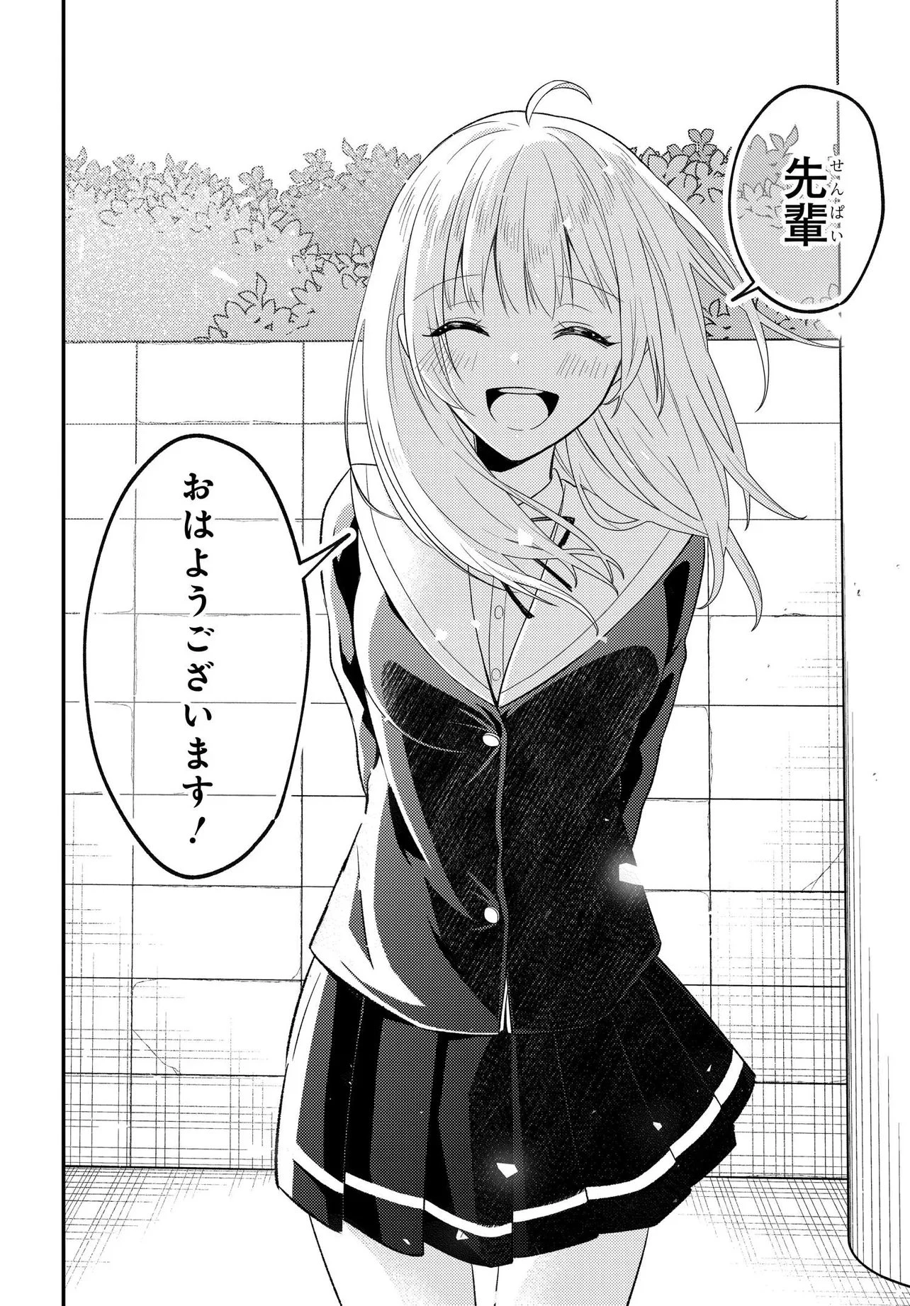 人生逆転 浮気され、えん罪を着せられた俺が、学園一の美少女に懐かれる 第6.2話 - 10