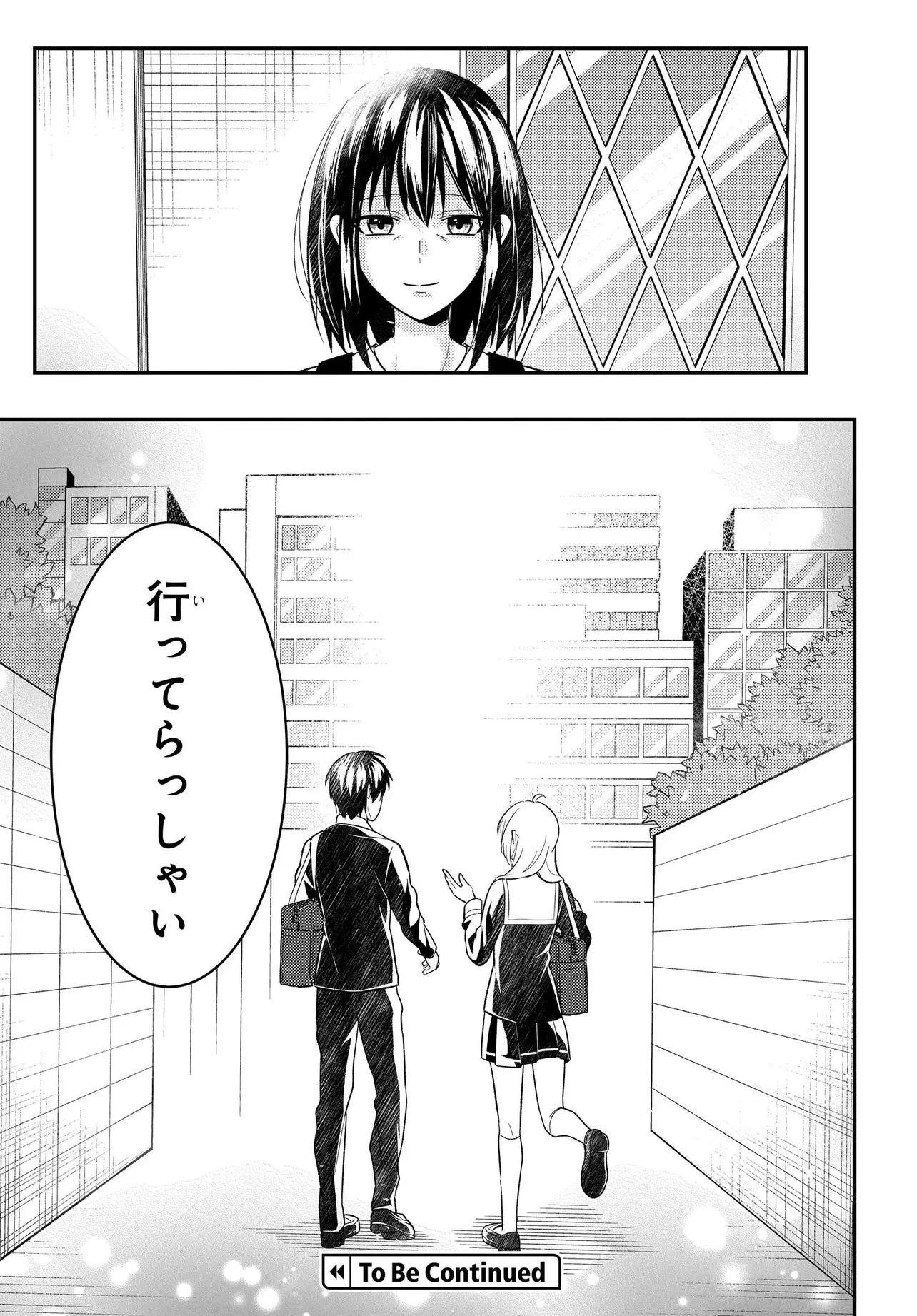 人生逆転 浮気され、えん罪を着せられた俺が、学園一の美少女に懐かれる 第6.2話 - 15