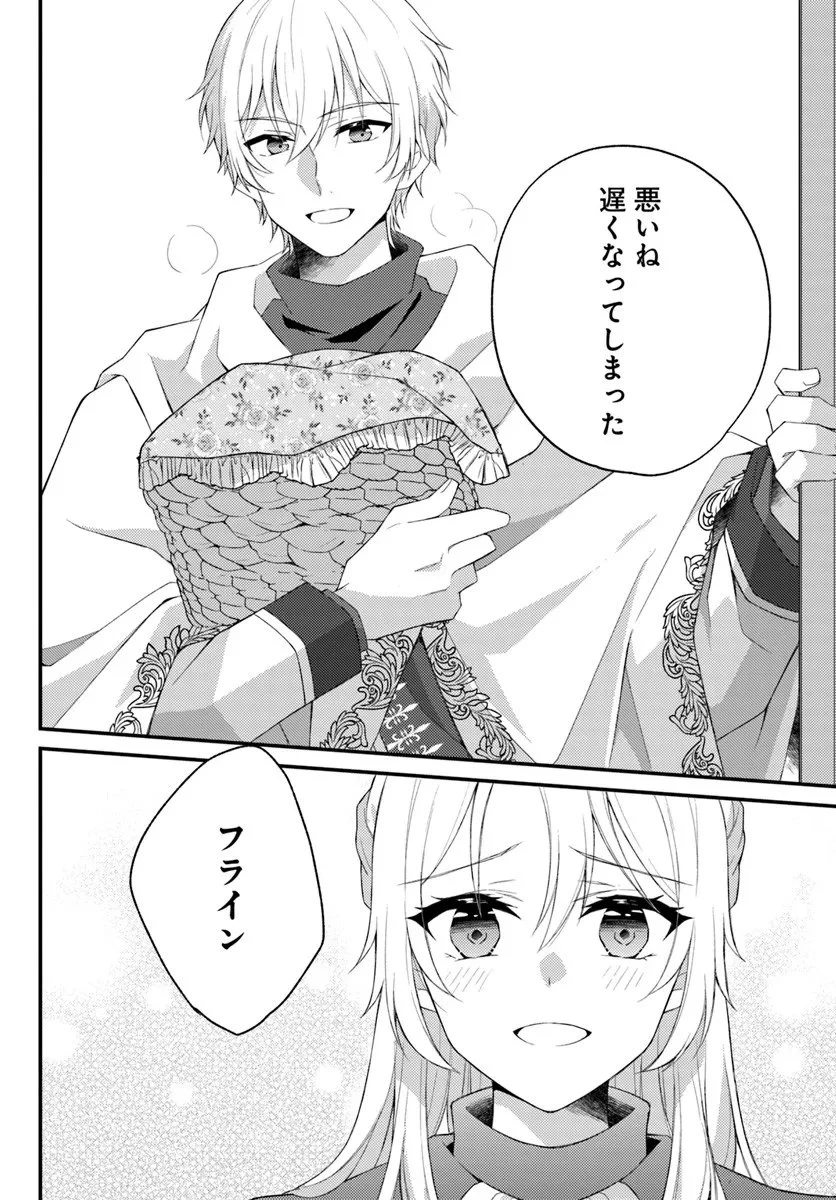 死に戻り騎士団長は伯爵令嬢になりたい 第11.2話 - 14