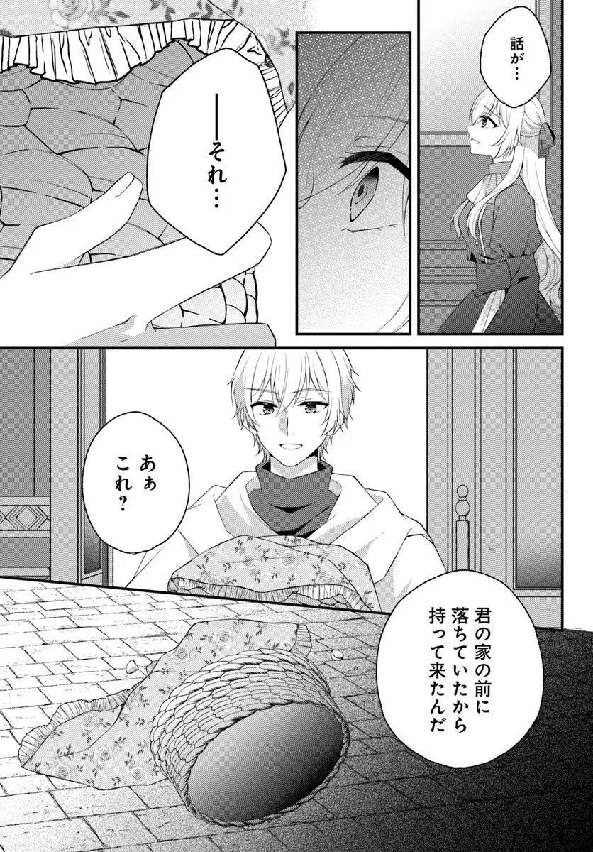 死に戻り騎士団長は伯爵令嬢になりたい 第11.2話 - 15