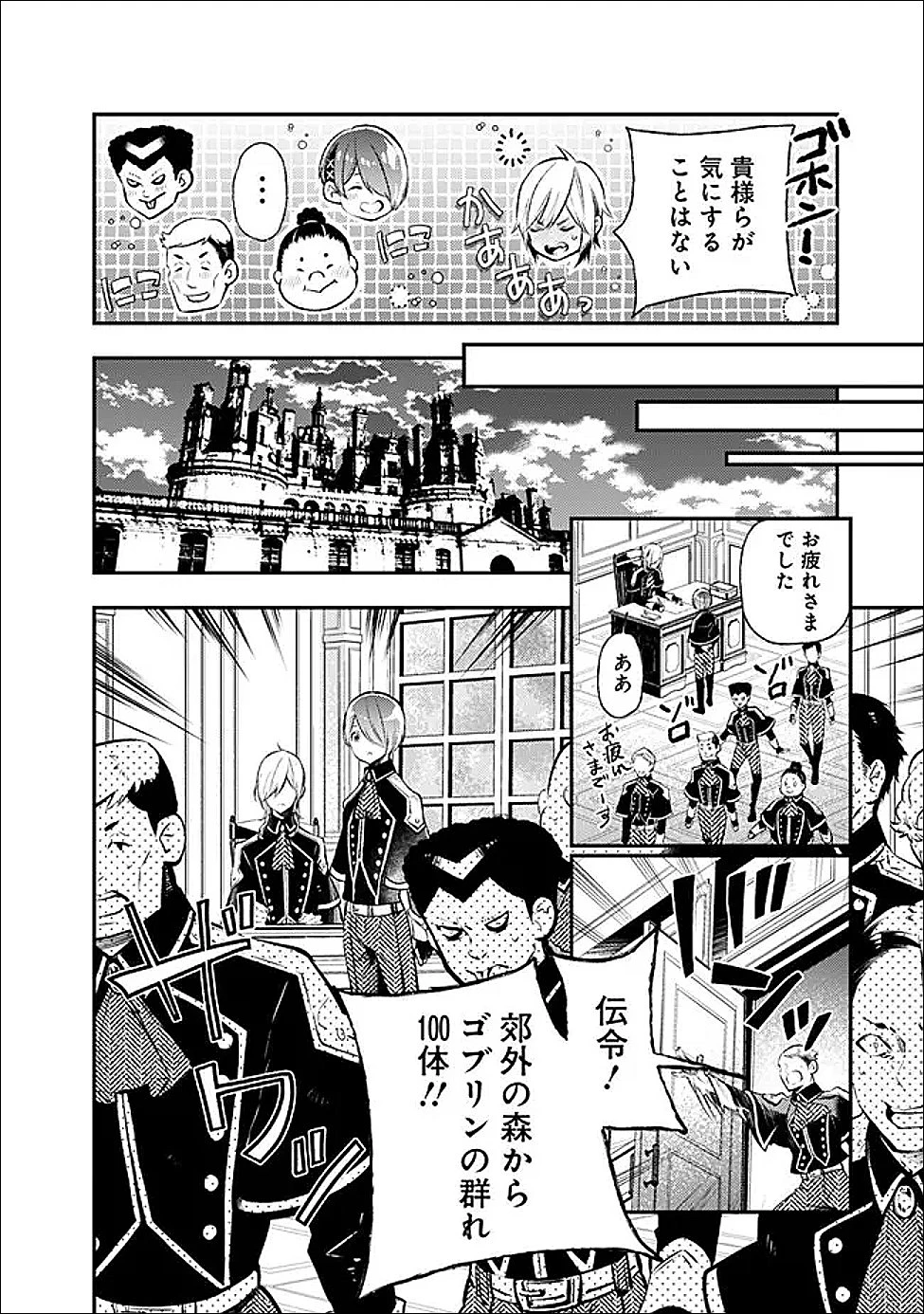 冷酷なる氷帝の、妻でございます ～義妹に婚約者を押し付けられたけど、意外と可愛い彼に溺愛され幸せに暮らしてる～ 第5.2話 - 5