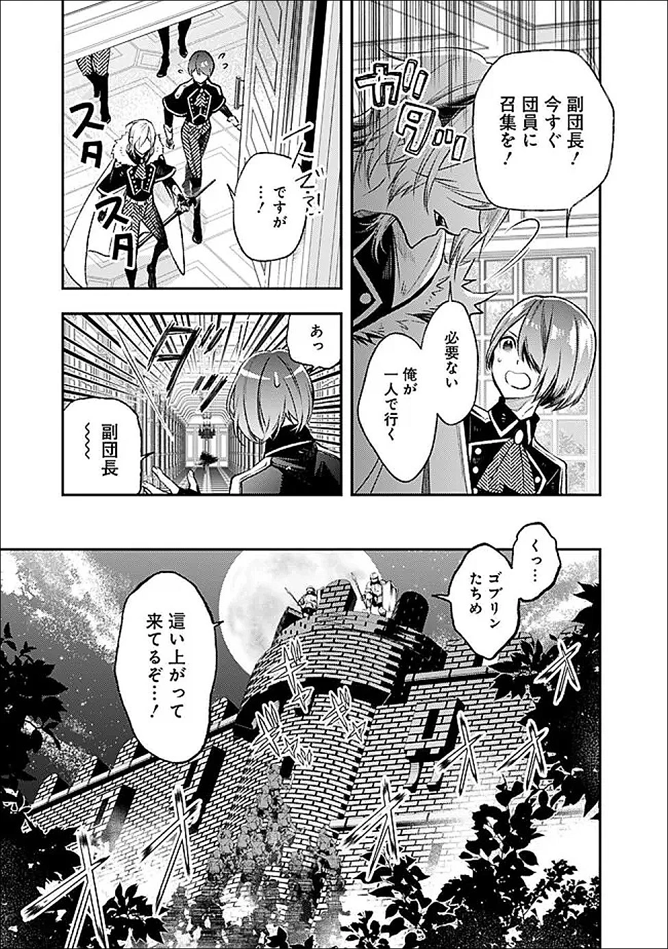 冷酷なる氷帝の、妻でございます ～義妹に婚約者を押し付けられたけど、意外と可愛い彼に溺愛され幸せに暮らしてる～ 第5.2話 - 6