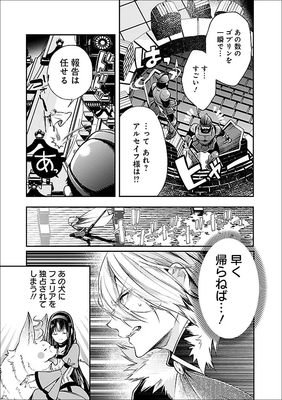 冷酷なる氷帝の、妻でございます ～義妹に婚約者を押し付けられたけど、意外と可愛い彼に溺愛され幸せに暮らしてる～ 第5.2話 - 10