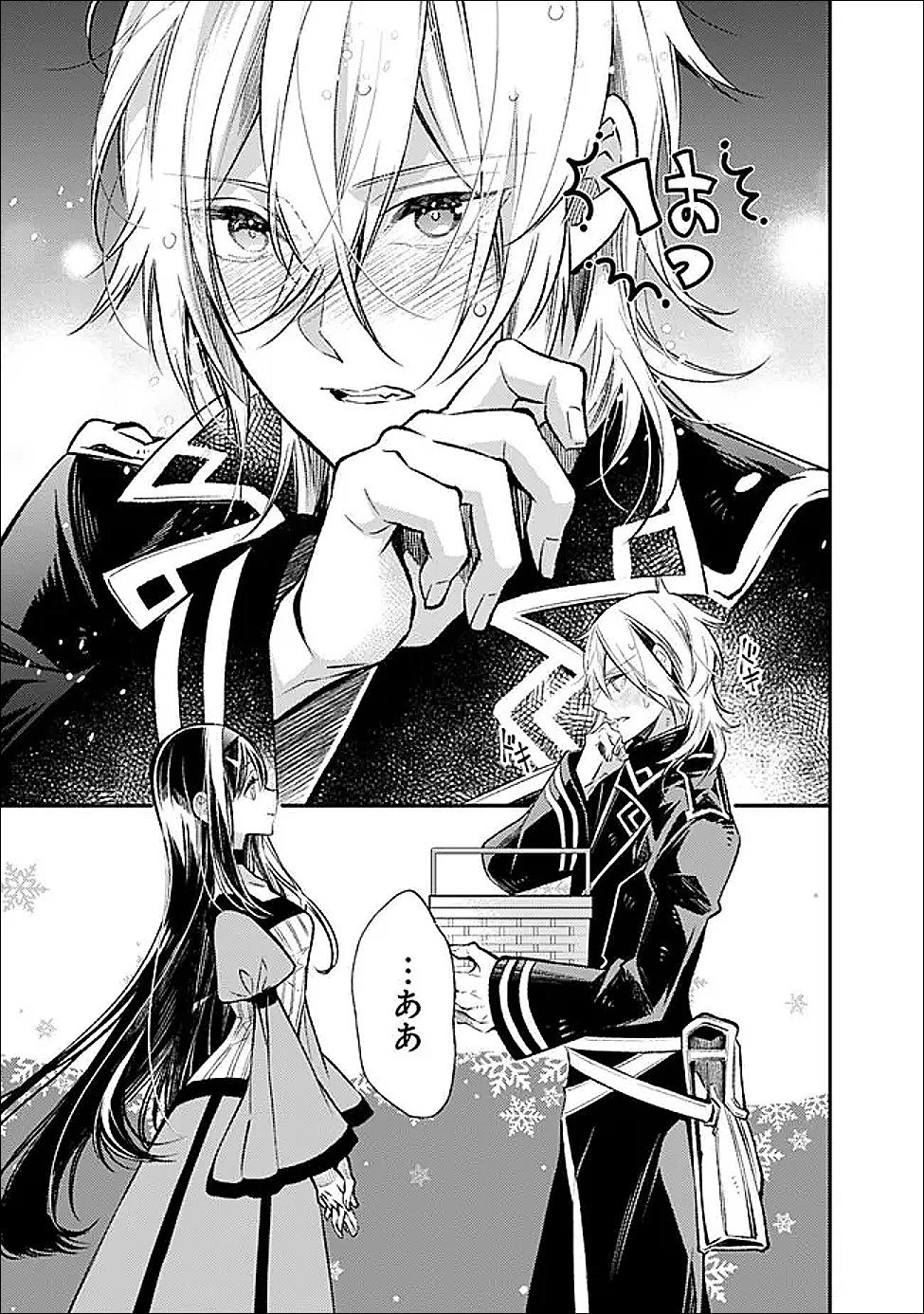 冷酷なる氷帝の、妻でございます ～義妹に婚約者を押し付けられたけど、意外と可愛い彼に溺愛され幸せに暮らしてる～ 第5.2話 - 12