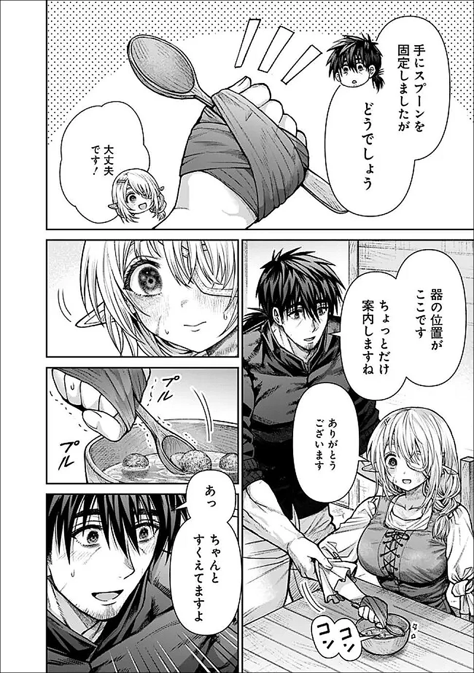 ボロボロのエルフさんを幸せにする薬売りさん 第15.5話 - 2