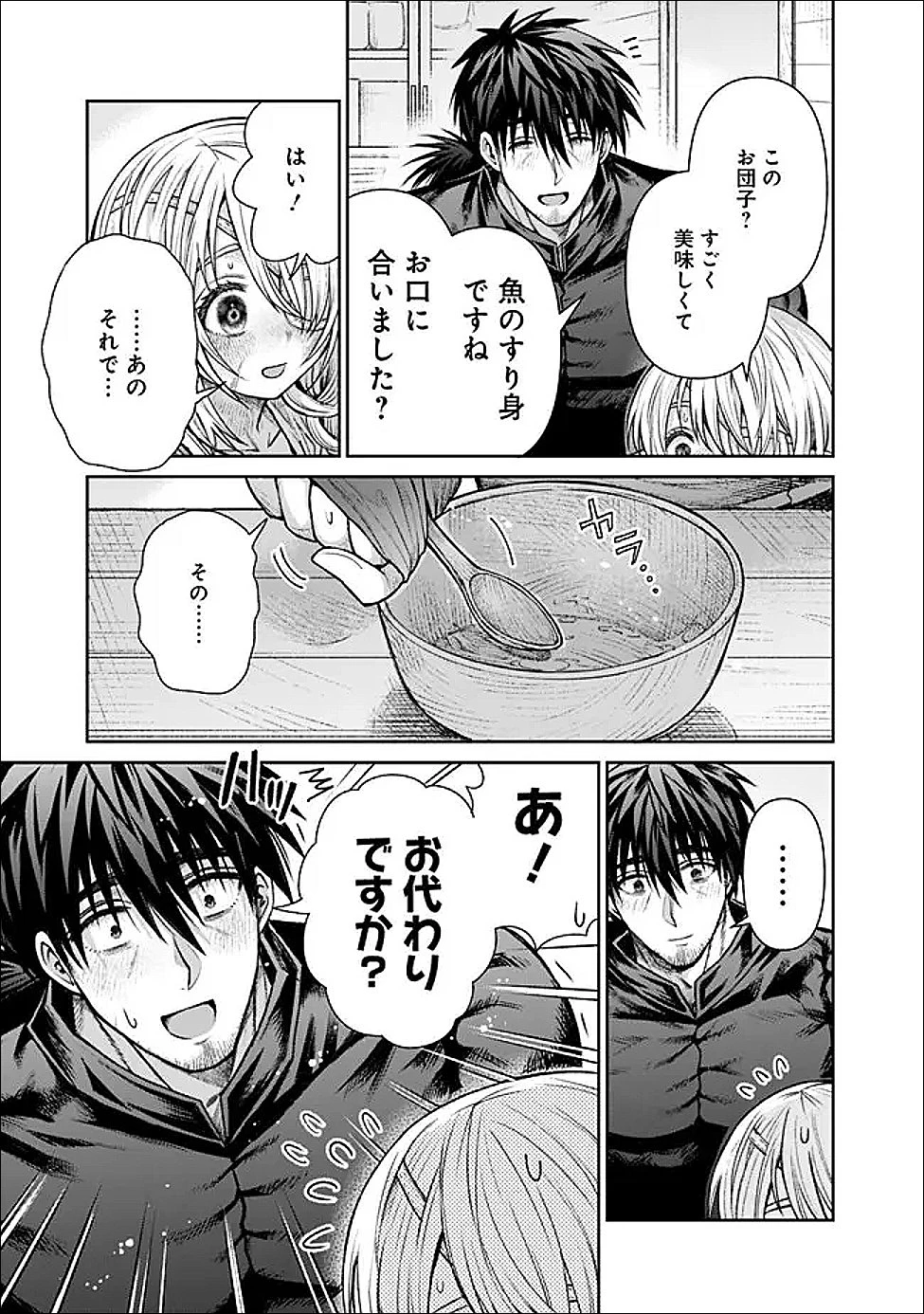 ボロボロのエルフさんを幸せにする薬売りさん 第15.5話 - 5